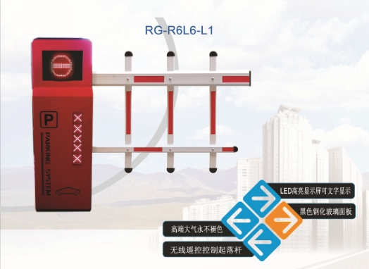 邹平R6自动挡车器系列